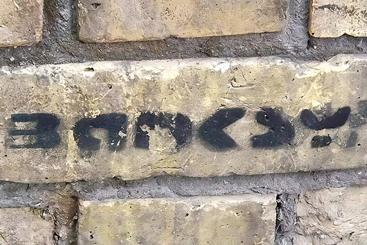 Banksy Tag Stone